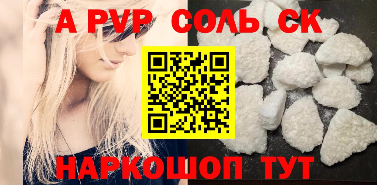 А ПВП СК КРИС  APVP крисы CK  Alpha-PVP крисы CK  Хасавюрт  Вход с VPN 