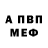 Амфетамин Premium Vel Prokopev