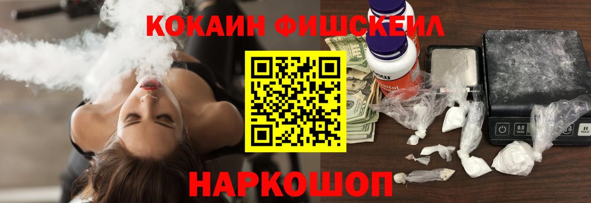 КОКАИН 98%  Кокаин FishScale  Хасавюрт  Вход с VPN 