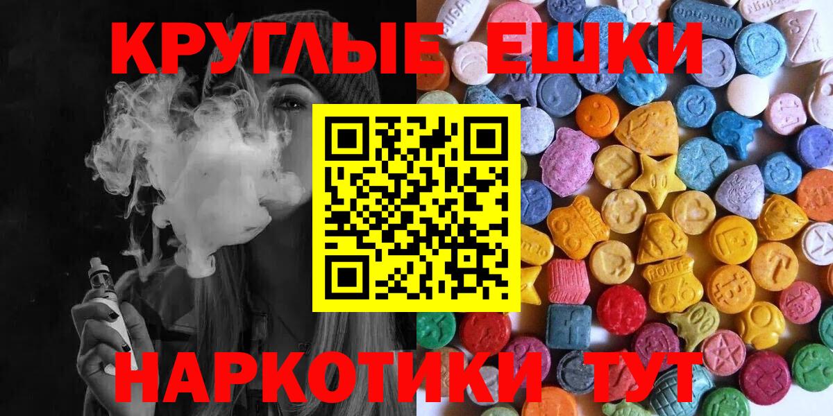 ЭКСТАЗИ 250 мг Хасавюрт
