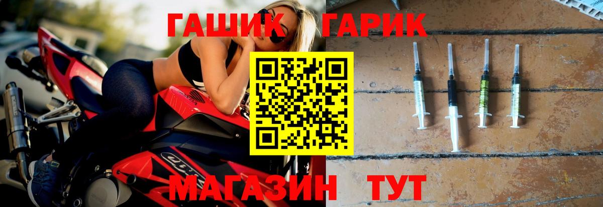 ГАШ Premium  ГАШ гашик  Вход с VPN  Хасавюрт 