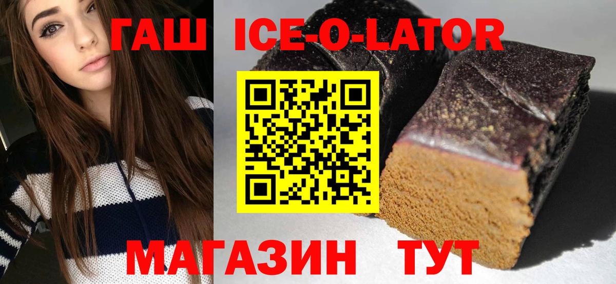 ГАШИШ Изолятор Хасавюрт