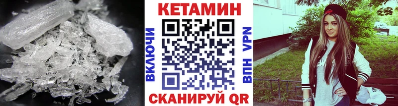 КЕТАМИН VHQ  Хасавюрт 