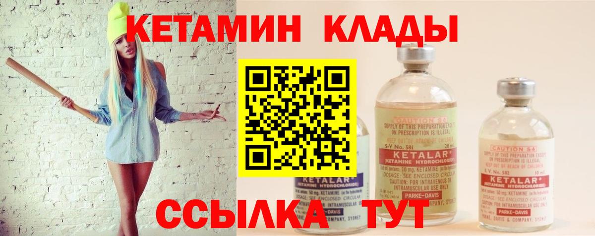 Хасавюрт  КЕТАМИН ketamine  Вход с VPN  КЕТАМИН VHQ 