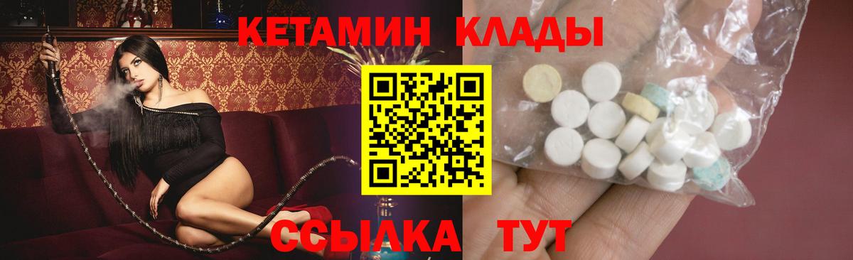 КЕТАМИН ketamine Хасавюрт