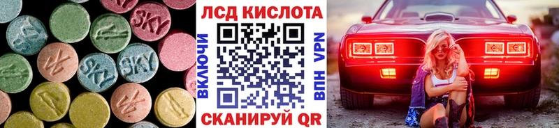 купить наркоту  mega сайт  Лсд 25 экстази кислота  Хасавюрт 