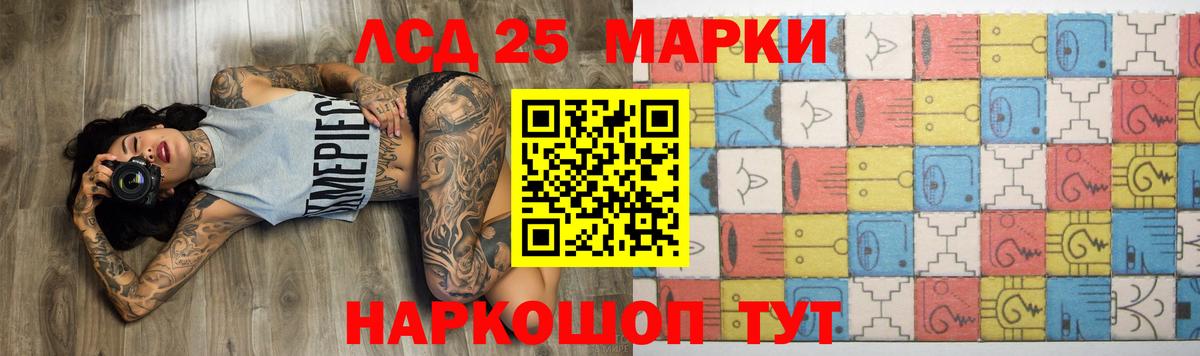 LSD-25 экстази кислота Хасавюрт