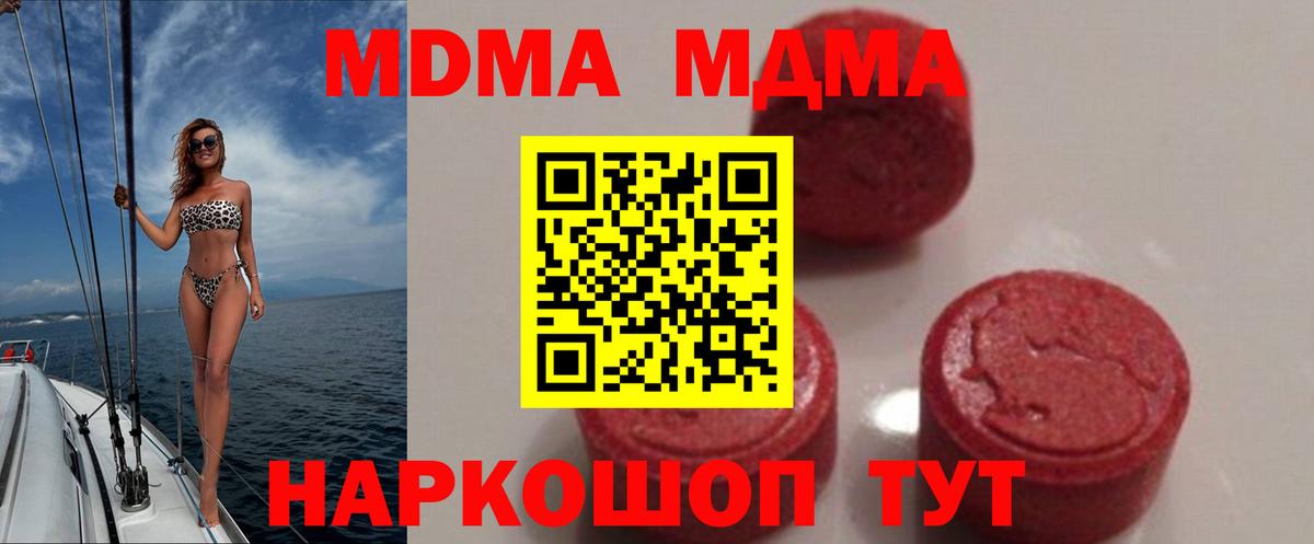 МДМА  MDMA кристаллы  Хасавюрт  Вход с VPN  MDMA кристаллы 