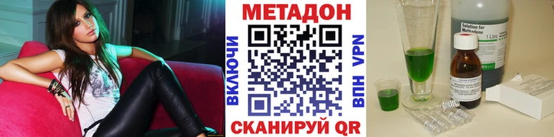 Метадон белоснежный  Хасавюрт 