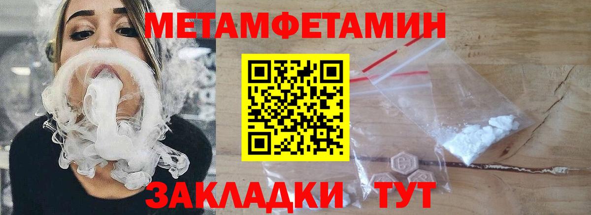 МЕТАМФЕТАМИН винт Хасавюрт