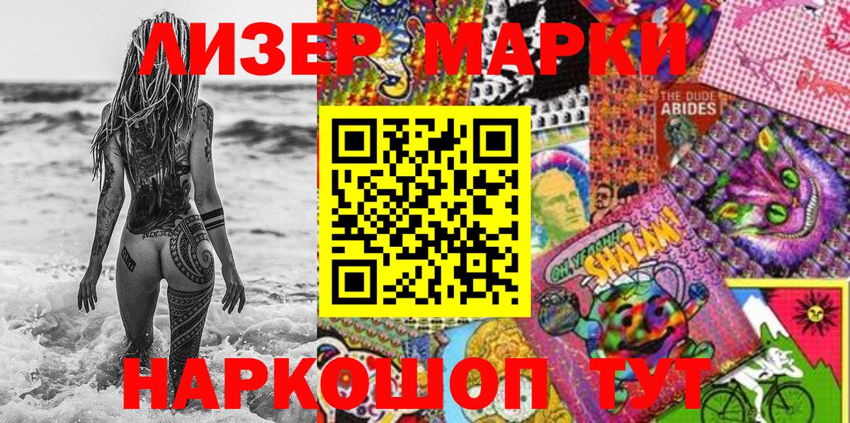 Хасавюрт  Марки 25I-NBOMe 1,8мг  Марки N-bome  Марки 25I-NBOMe 1,8мг  Вход с VPN 
