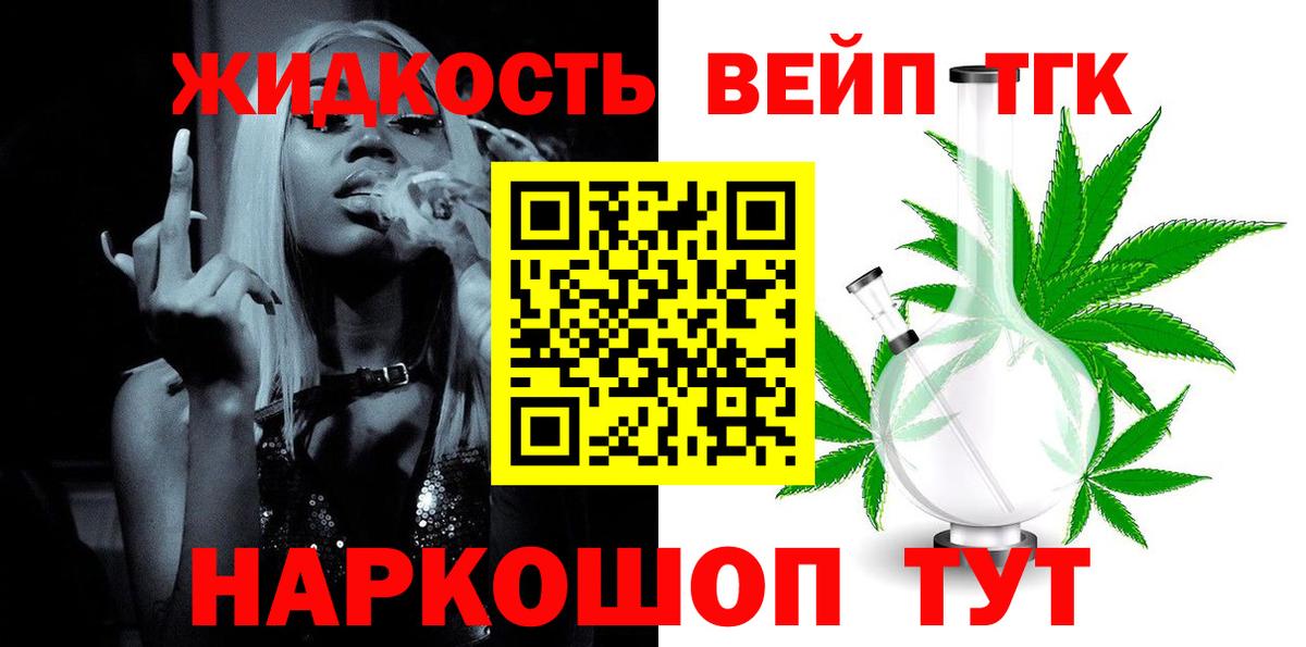 Хасавюрт  Дистиллят ТГК концентрат  наркошоп  Вход с VPN 
